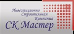 СК Мастер